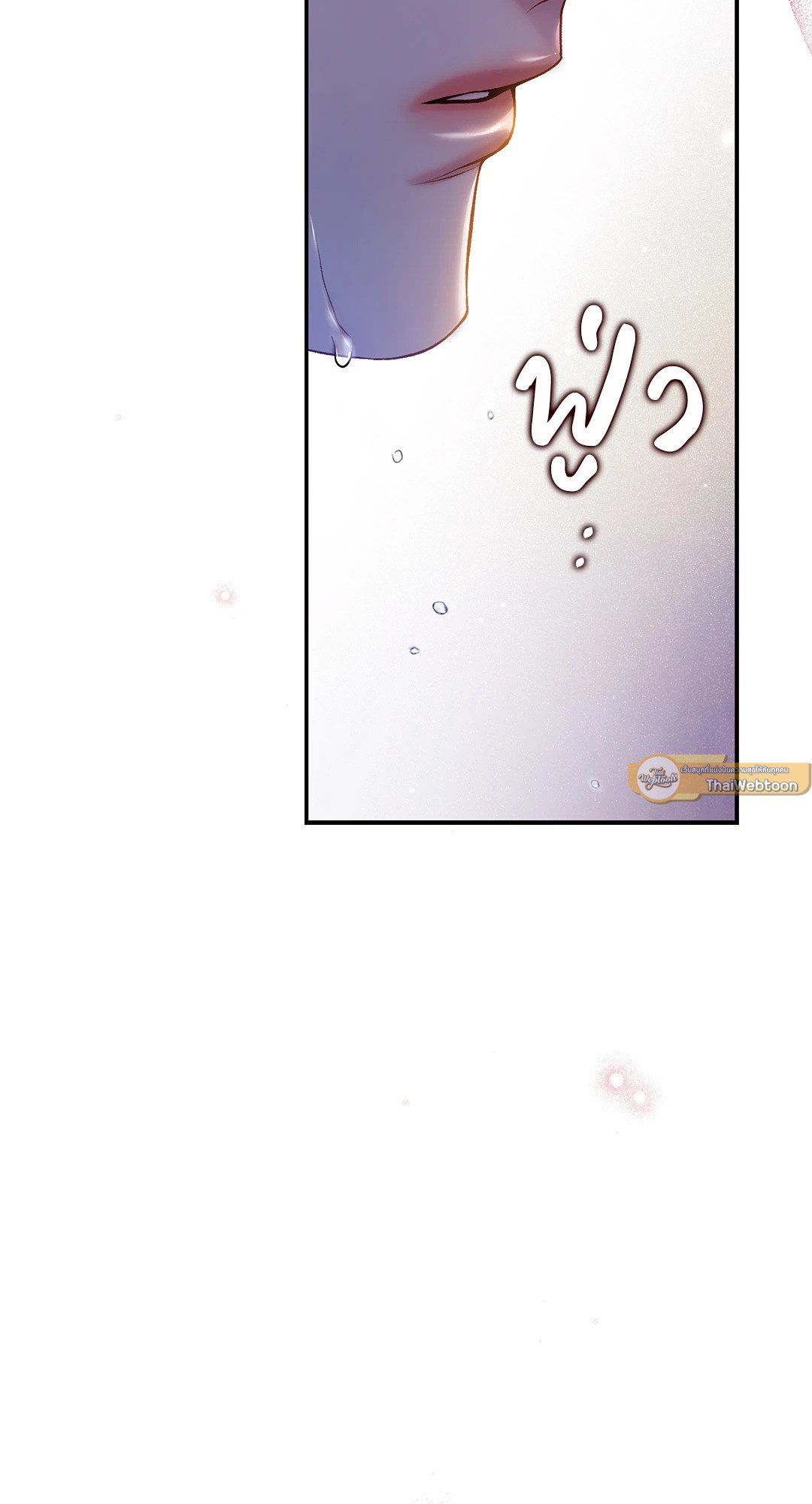 Sugar Rain - หน้า 63
