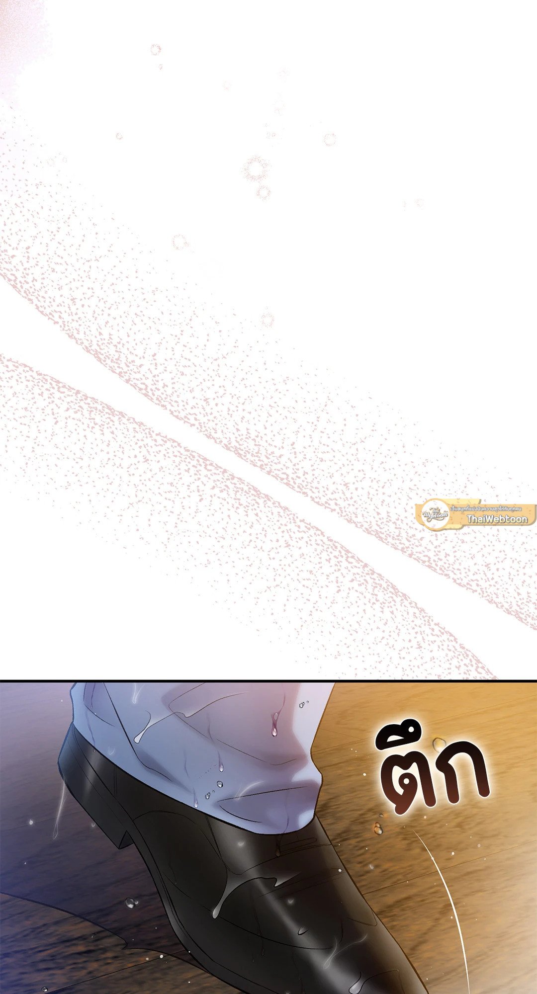 Sugar Rain - หน้า 71