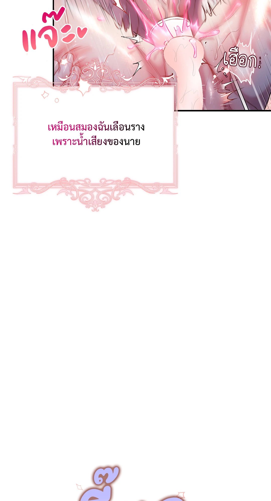 Sugar Rain - หน้า 64