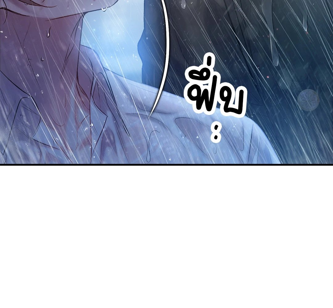 Sugar Rain - หน้า 71