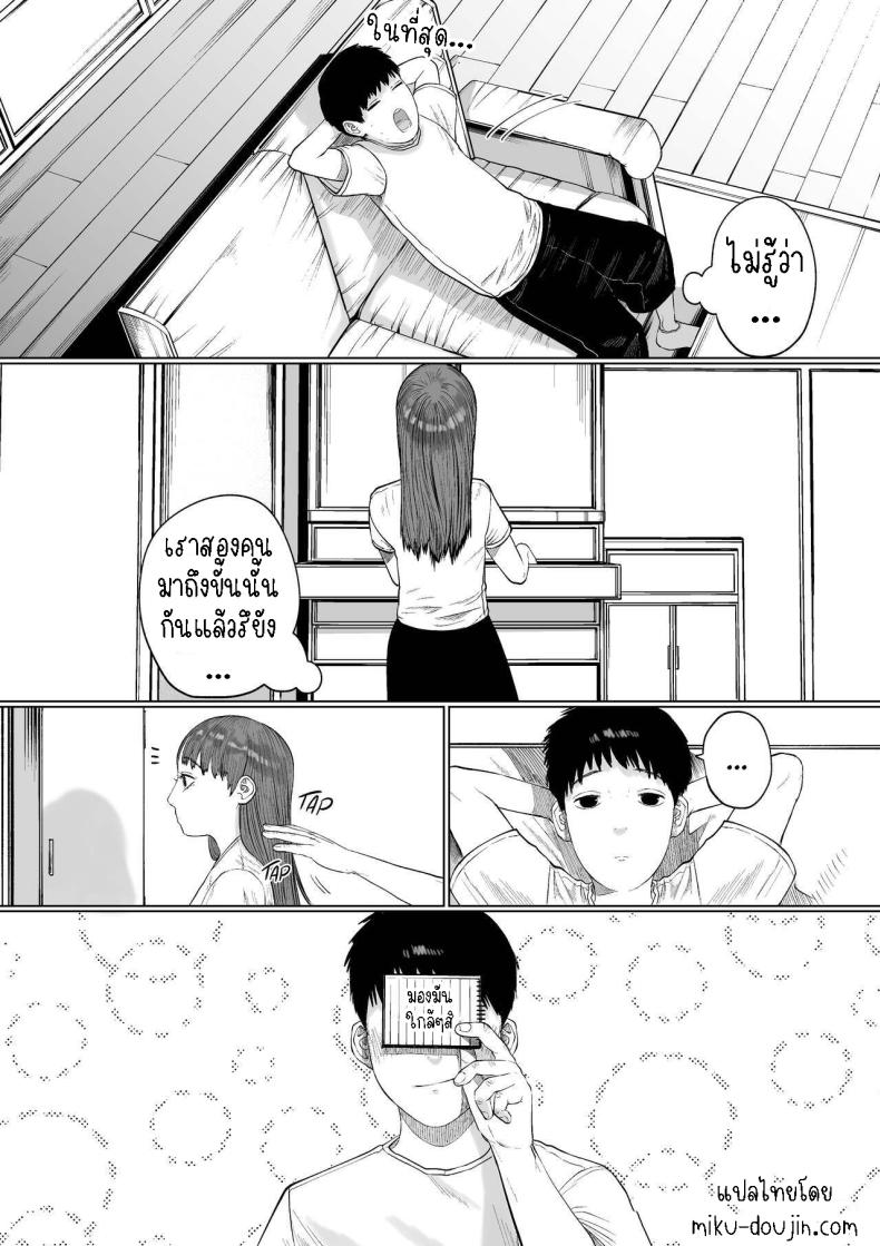แฟนของผมเป็นคนเงียบๆ [Tearontaron] Shizuka na Kanojo - หน้า 28