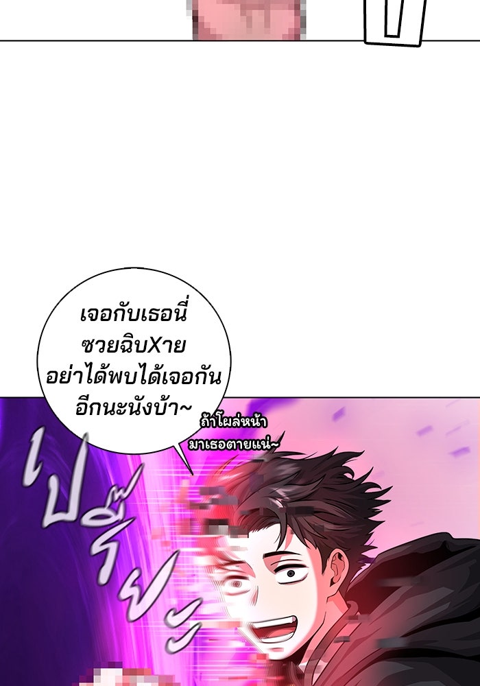 กลับโลกมนุษย์ทั้งที พรุ่งนี้ต้องเกณฑ์ทหารซะงั้น - หน้า 102