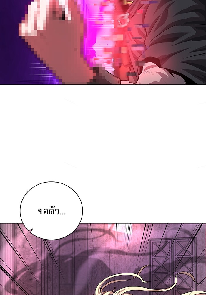 กลับโลกมนุษย์ทั้งที พรุ่งนี้ต้องเกณฑ์ทหารซะงั้น - หน้า 103