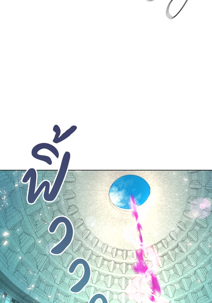 กลับโลกมนุษย์ทั้งที พรุ่งนี้ต้องเกณฑ์ทหารซะงั้น - หน้า 109