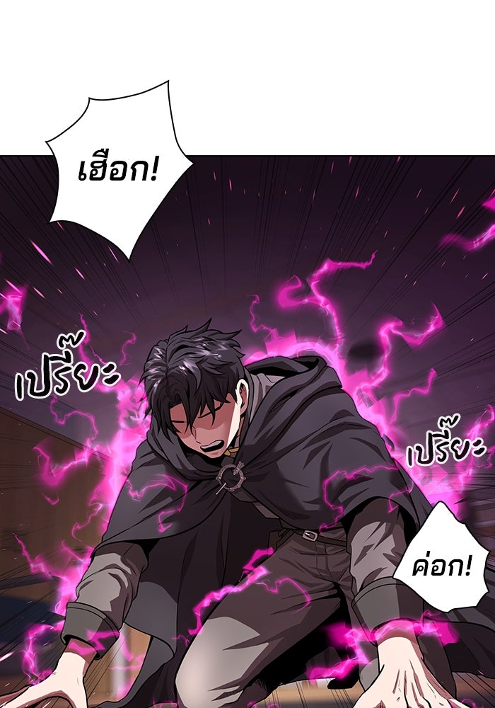 กลับโลกมนุษย์ทั้งที พรุ่งนี้ต้องเกณฑ์ทหารซะงั้น - หน้า 119