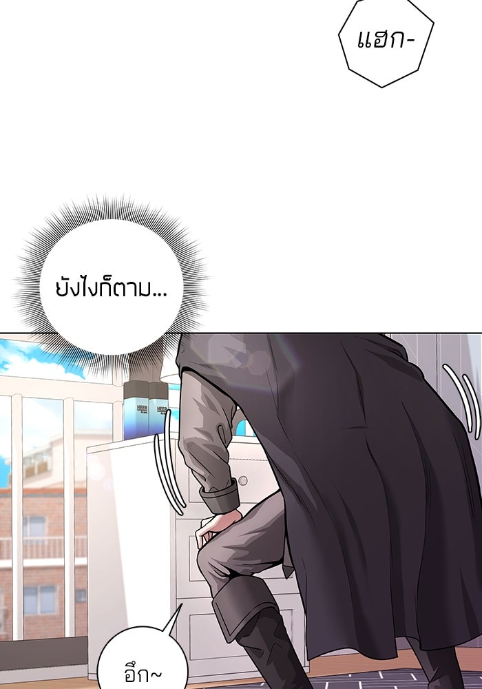 กลับโลกมนุษย์ทั้งที พรุ่งนี้ต้องเกณฑ์ทหารซะงั้น - หน้า 121