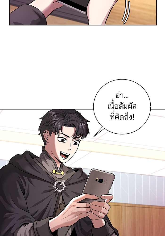 กลับโลกมนุษย์ทั้งที พรุ่งนี้ต้องเกณฑ์ทหารซะงั้น - หน้า 126