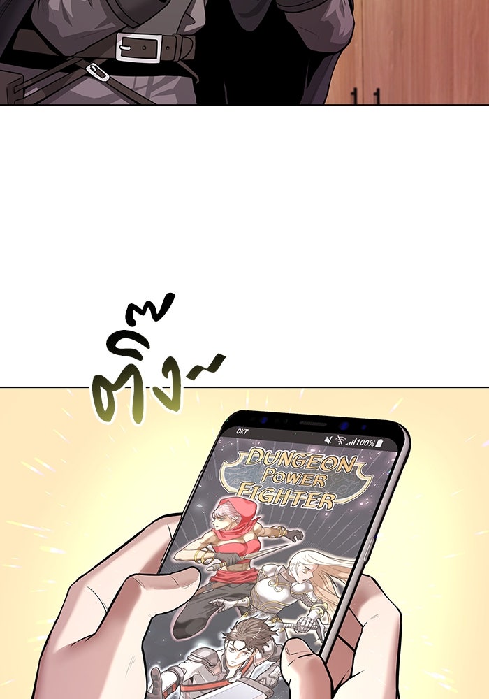 กลับโลกมนุษย์ทั้งที พรุ่งนี้ต้องเกณฑ์ทหารซะงั้น - หน้า 127