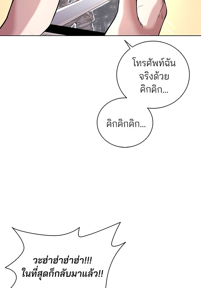 กลับโลกมนุษย์ทั้งที พรุ่งนี้ต้องเกณฑ์ทหารซะงั้น - หน้า 128