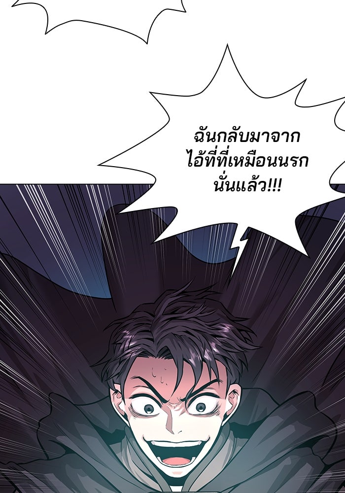 กลับโลกมนุษย์ทั้งที พรุ่งนี้ต้องเกณฑ์ทหารซะงั้น - หน้า 129