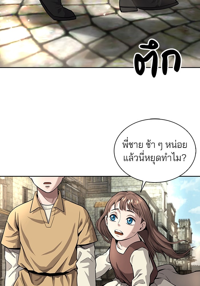 กลับโลกมนุษย์ทั้งที พรุ่งนี้ต้องเกณฑ์ทหารซะงั้น - หน้า 13