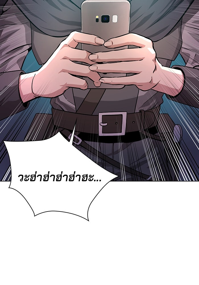 กลับโลกมนุษย์ทั้งที พรุ่งนี้ต้องเกณฑ์ทหารซะงั้น - หน้า 130