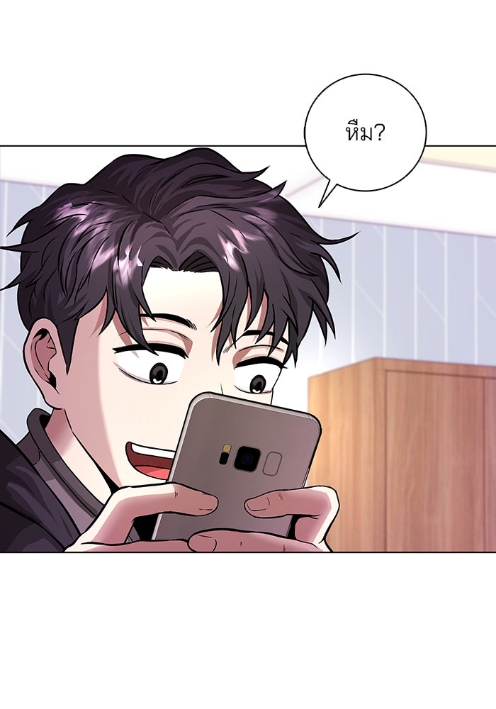 กลับโลกมนุษย์ทั้งที พรุ่งนี้ต้องเกณฑ์ทหารซะงั้น - หน้า 131