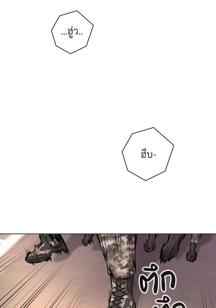 กลับโลกมนุษย์ทั้งที พรุ่งนี้ต้องเกณฑ์ทหารซะงั้น - หน้า 134