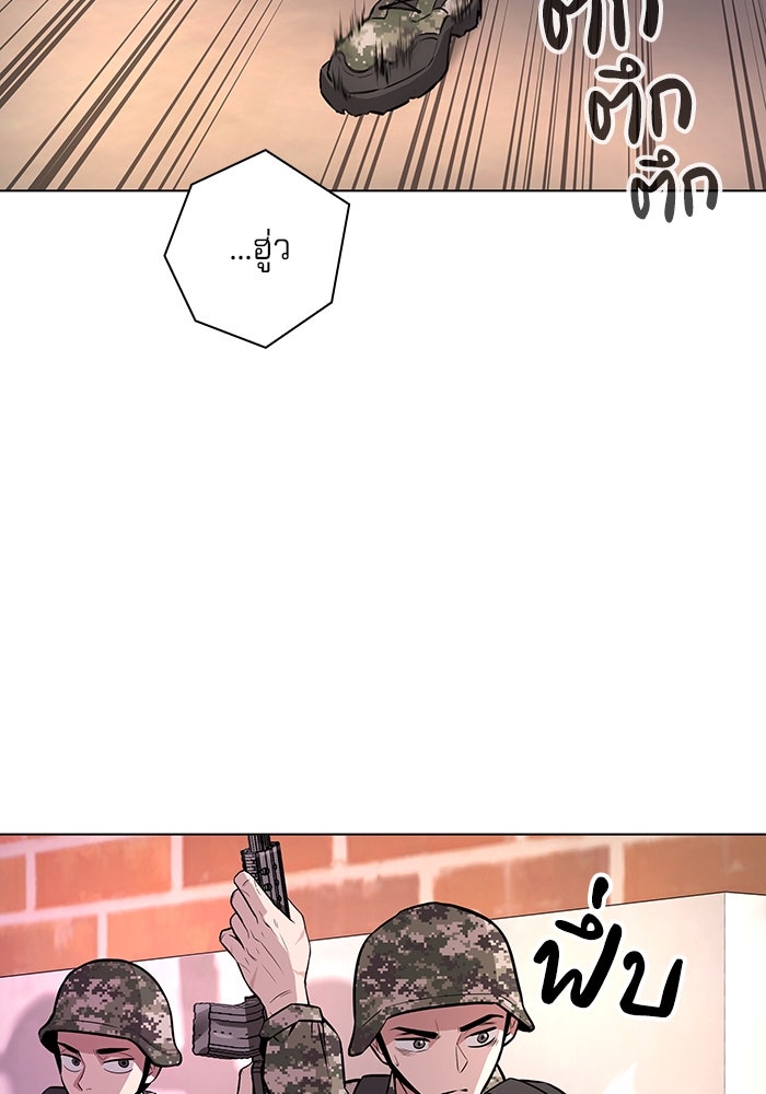 กลับโลกมนุษย์ทั้งที พรุ่งนี้ต้องเกณฑ์ทหารซะงั้น - หน้า 135