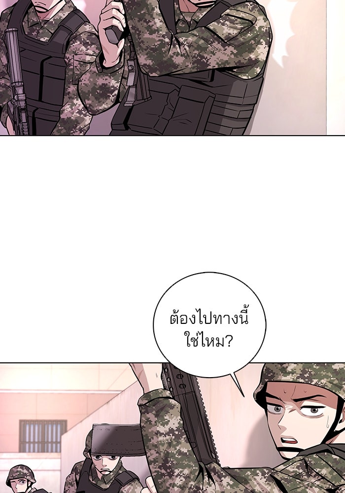กลับโลกมนุษย์ทั้งที พรุ่งนี้ต้องเกณฑ์ทหารซะงั้น - หน้า 136
