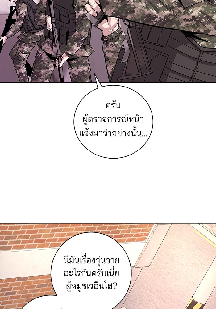 กลับโลกมนุษย์ทั้งที พรุ่งนี้ต้องเกณฑ์ทหารซะงั้น - หน้า 137