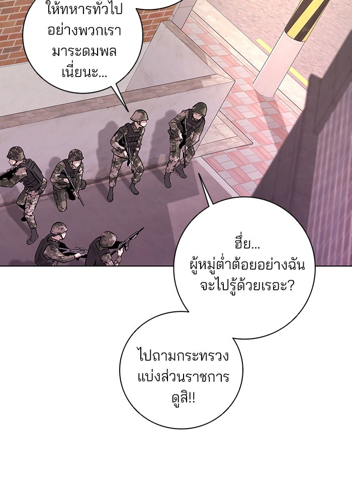 กลับโลกมนุษย์ทั้งที พรุ่งนี้ต้องเกณฑ์ทหารซะงั้น - หน้า 138