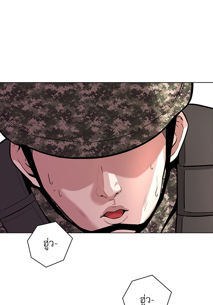 กลับโลกมนุษย์ทั้งที พรุ่งนี้ต้องเกณฑ์ทหารซะงั้น - หน้า 139