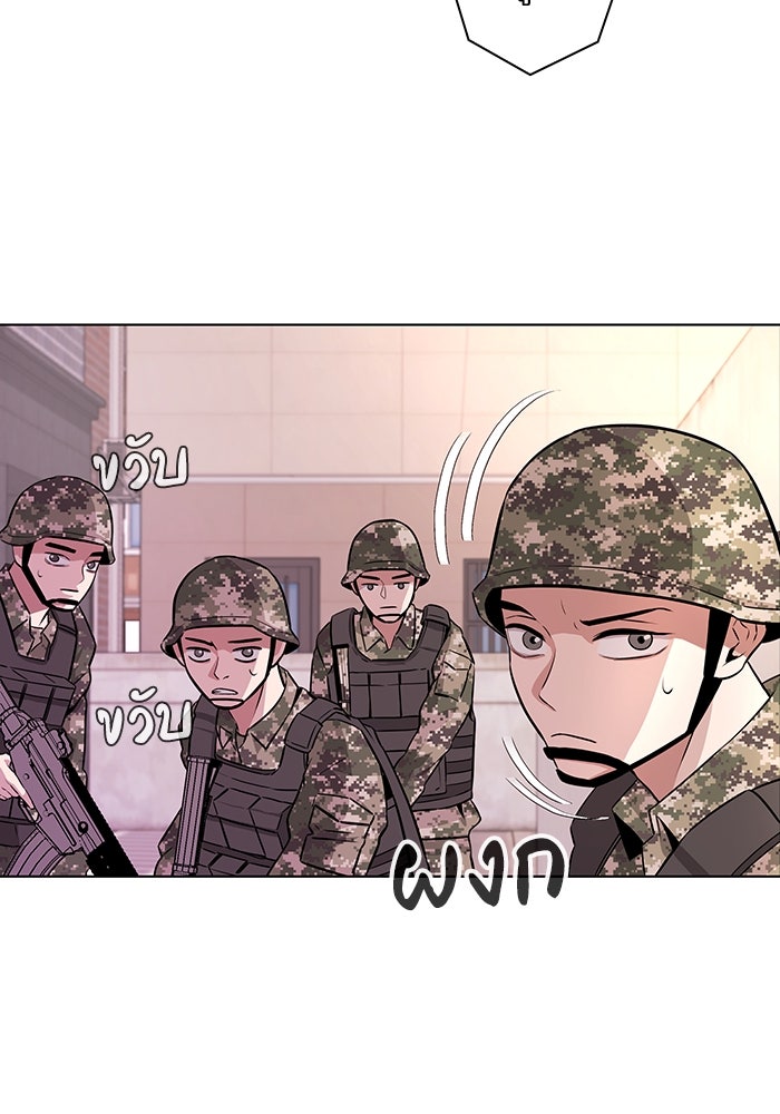 กลับโลกมนุษย์ทั้งที พรุ่งนี้ต้องเกณฑ์ทหารซะงั้น - หน้า 140