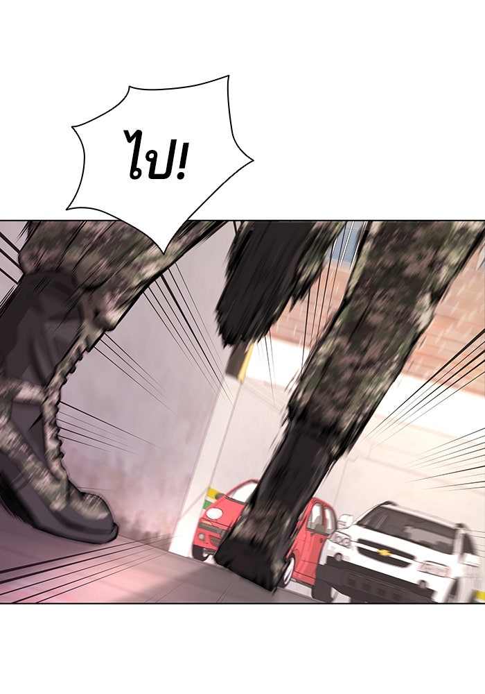 กลับโลกมนุษย์ทั้งที พรุ่งนี้ต้องเกณฑ์ทหารซะงั้น - หน้า 141