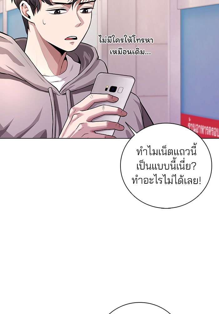 กลับโลกมนุษย์ทั้งที พรุ่งนี้ต้องเกณฑ์ทหารซะงั้น - หน้า 147