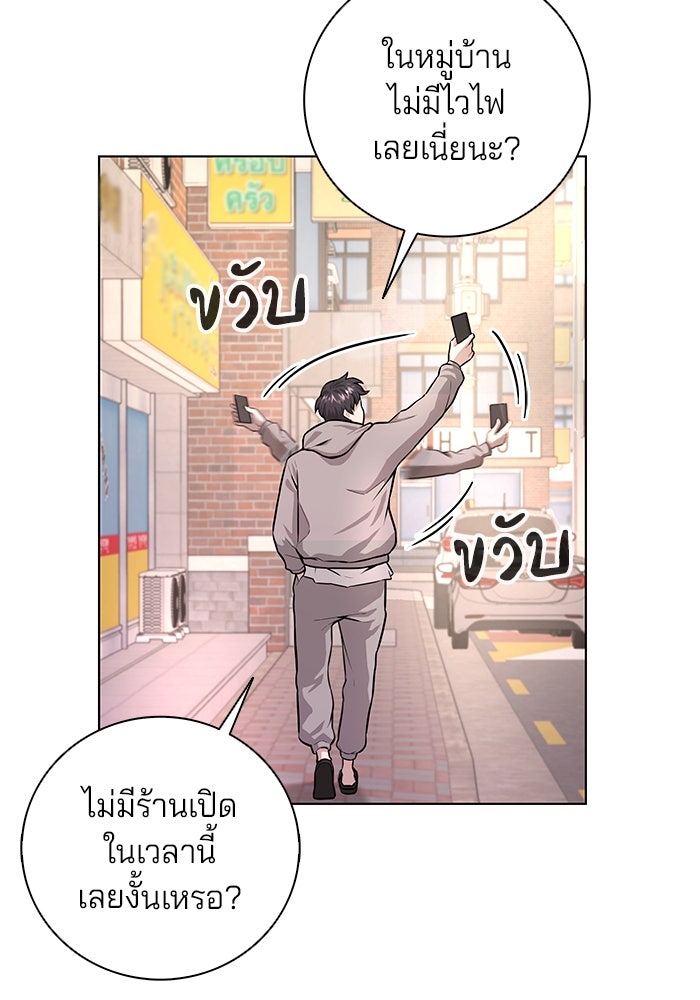กลับโลกมนุษย์ทั้งที พรุ่งนี้ต้องเกณฑ์ทหารซะงั้น - หน้า 148