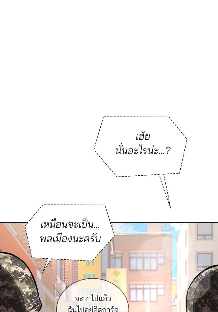 กลับโลกมนุษย์ทั้งที พรุ่งนี้ต้องเกณฑ์ทหารซะงั้น - หน้า 149