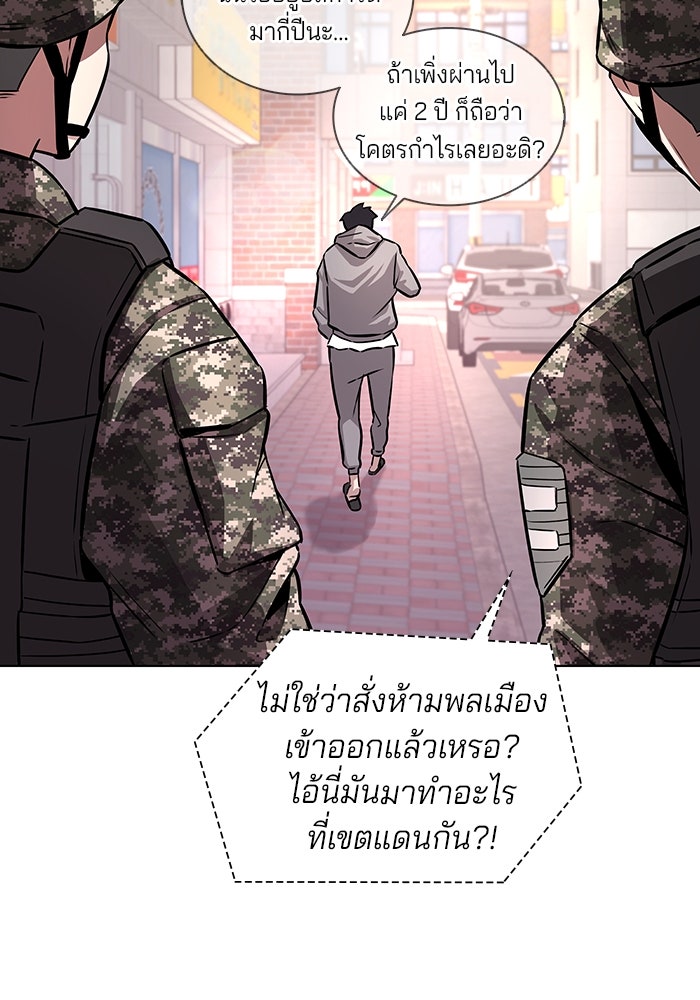 กลับโลกมนุษย์ทั้งที พรุ่งนี้ต้องเกณฑ์ทหารซะงั้น - หน้า 150