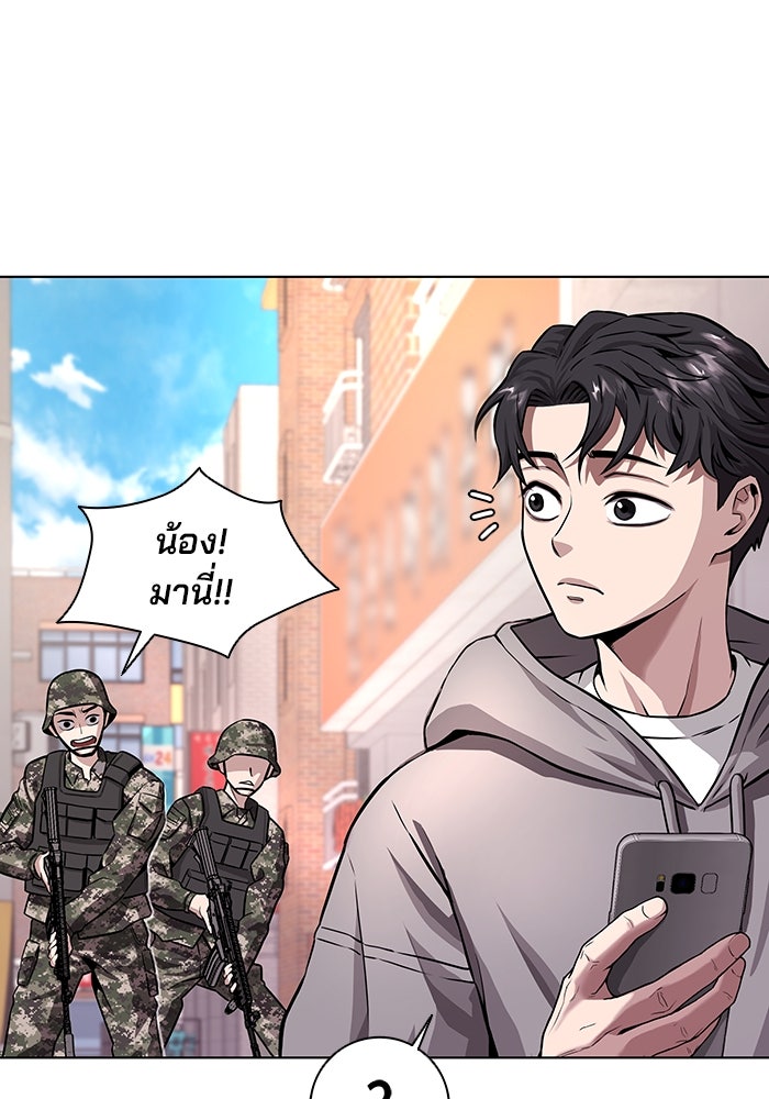 กลับโลกมนุษย์ทั้งที พรุ่งนี้ต้องเกณฑ์ทหารซะงั้น - หน้า 151