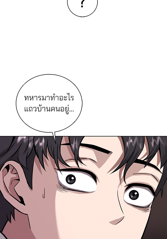 กลับโลกมนุษย์ทั้งที พรุ่งนี้ต้องเกณฑ์ทหารซะงั้น - หน้า 152