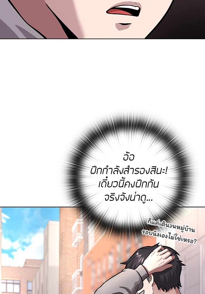 กลับโลกมนุษย์ทั้งที พรุ่งนี้ต้องเกณฑ์ทหารซะงั้น - หน้า 153