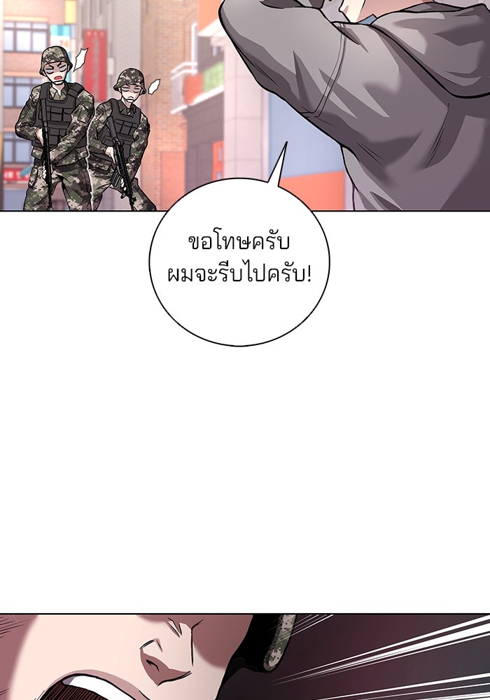กลับโลกมนุษย์ทั้งที พรุ่งนี้ต้องเกณฑ์ทหารซะงั้น - หน้า 154