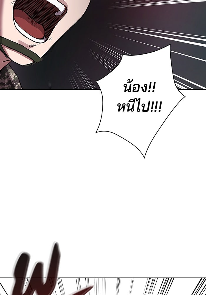 กลับโลกมนุษย์ทั้งที พรุ่งนี้ต้องเกณฑ์ทหารซะงั้น - หน้า 155