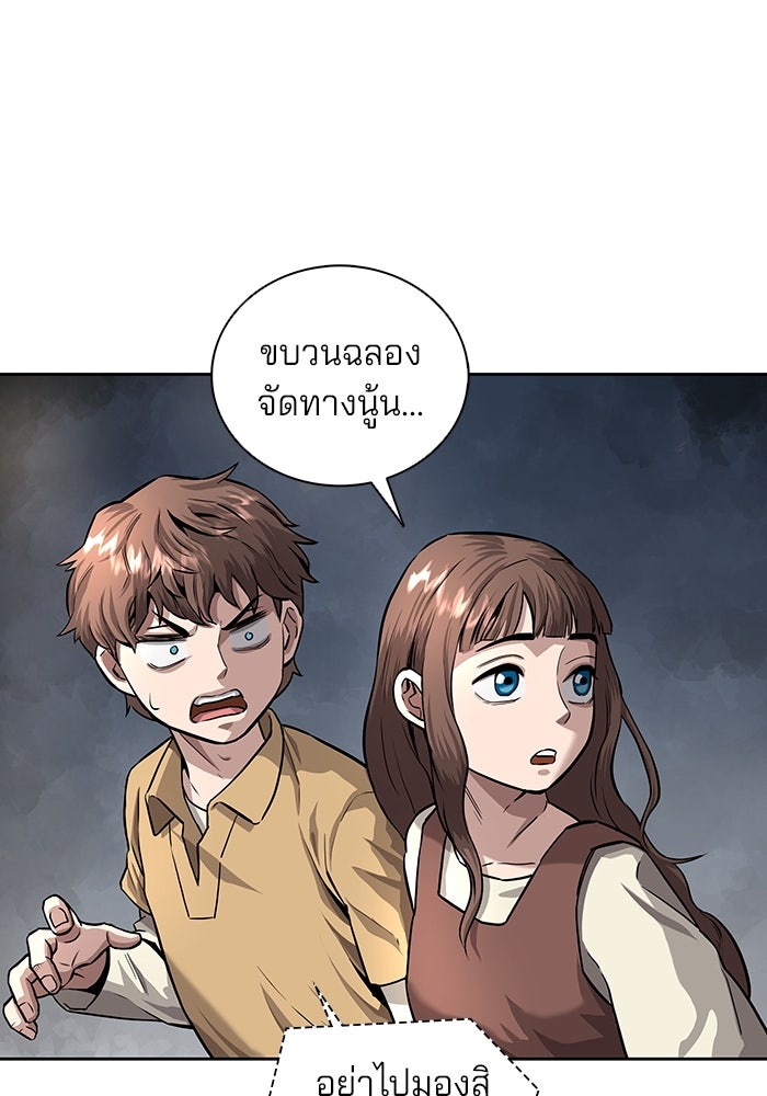 กลับโลกมนุษย์ทั้งที พรุ่งนี้ต้องเกณฑ์ทหารซะงั้น - หน้า 16