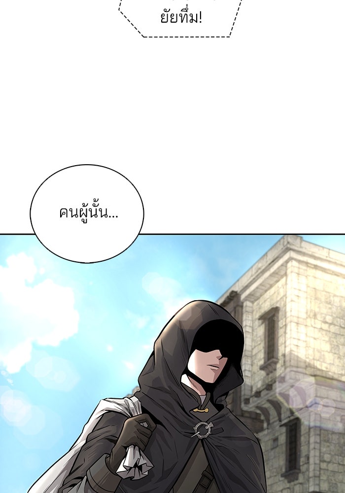 กลับโลกมนุษย์ทั้งที พรุ่งนี้ต้องเกณฑ์ทหารซะงั้น - หน้า 17