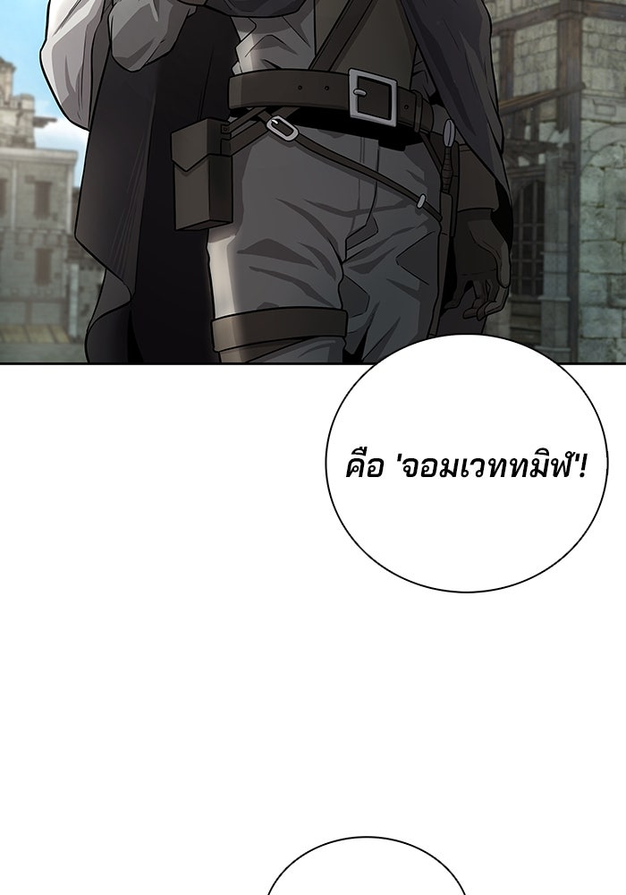 กลับโลกมนุษย์ทั้งที พรุ่งนี้ต้องเกณฑ์ทหารซะงั้น - หน้า 18