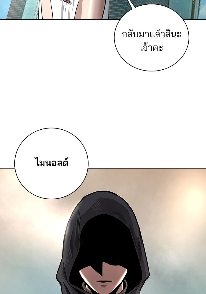กลับโลกมนุษย์ทั้งที พรุ่งนี้ต้องเกณฑ์ทหารซะงั้น - หน้า 33