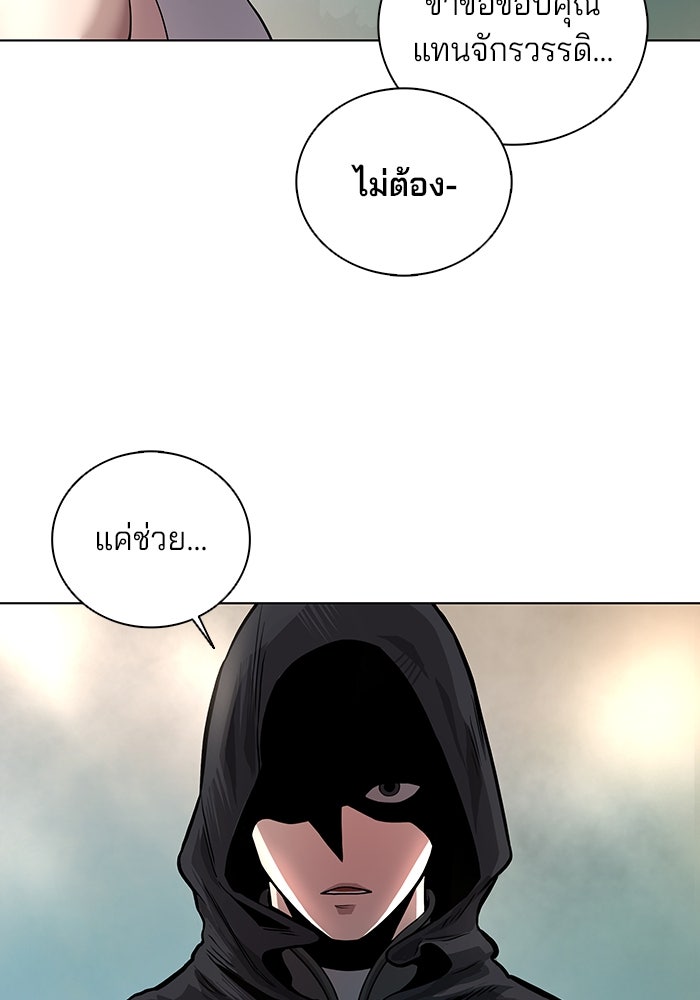 กลับโลกมนุษย์ทั้งที พรุ่งนี้ต้องเกณฑ์ทหารซะงั้น - หน้า 37