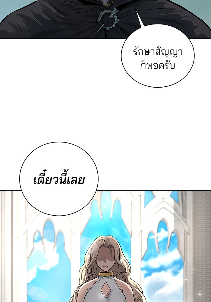 กลับโลกมนุษย์ทั้งที พรุ่งนี้ต้องเกณฑ์ทหารซะงั้น - หน้า 38