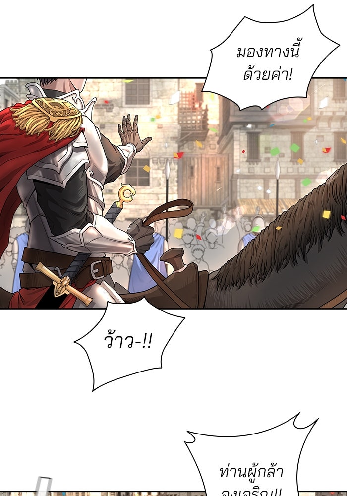 กลับโลกมนุษย์ทั้งที พรุ่งนี้ต้องเกณฑ์ทหารซะงั้น - หน้า 4