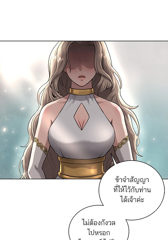 กลับโลกมนุษย์ทั้งที พรุ่งนี้ต้องเกณฑ์ทหารซะงั้น - หน้า 40