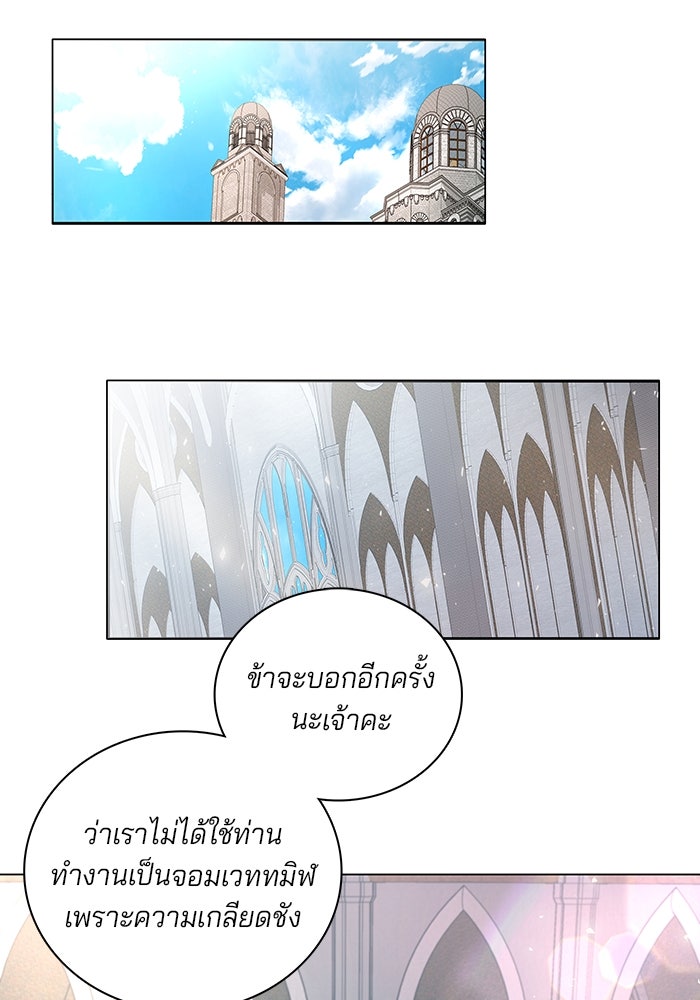 กลับโลกมนุษย์ทั้งที พรุ่งนี้ต้องเกณฑ์ทหารซะงั้น - หน้า 43