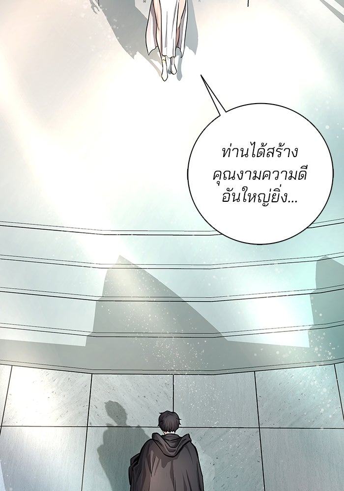 กลับโลกมนุษย์ทั้งที พรุ่งนี้ต้องเกณฑ์ทหารซะงั้น - หน้า 45