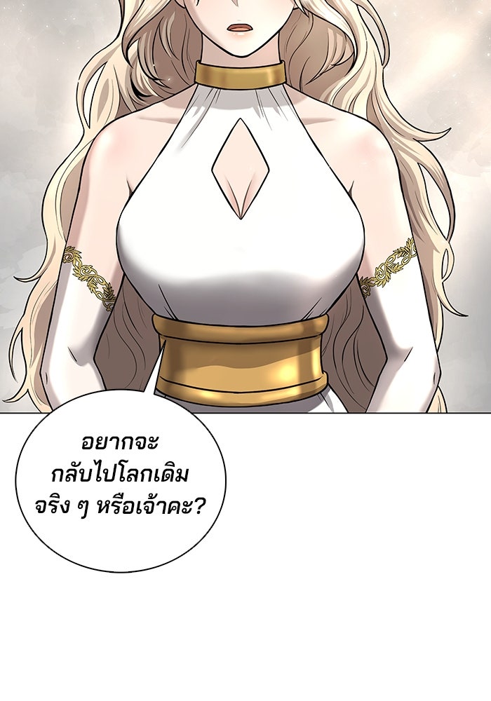 กลับโลกมนุษย์ทั้งที พรุ่งนี้ต้องเกณฑ์ทหารซะงั้น - หน้า 47