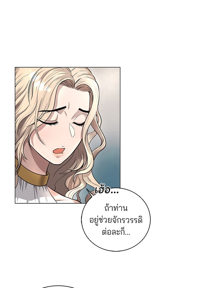 กลับโลกมนุษย์ทั้งที พรุ่งนี้ต้องเกณฑ์ทหารซะงั้น - หน้า 50