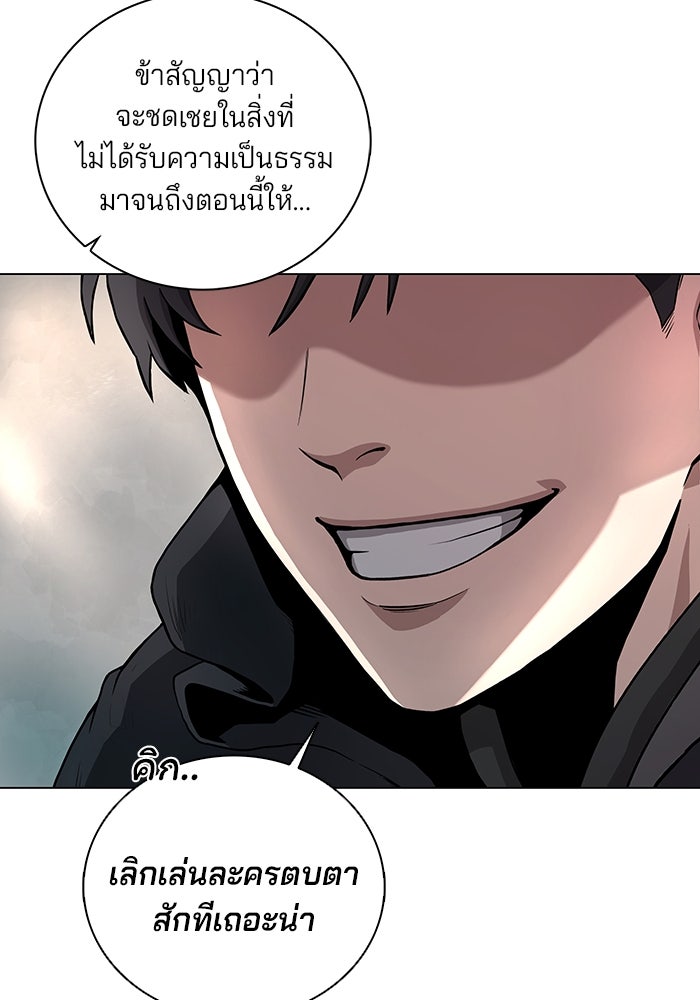 กลับโลกมนุษย์ทั้งที พรุ่งนี้ต้องเกณฑ์ทหารซะงั้น - หน้า 51