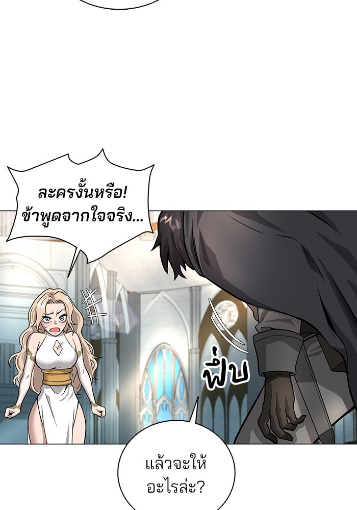 กลับโลกมนุษย์ทั้งที พรุ่งนี้ต้องเกณฑ์ทหารซะงั้น - หน้า 52