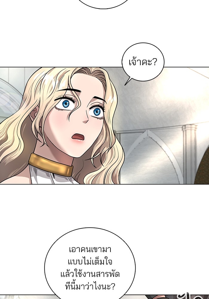 กลับโลกมนุษย์ทั้งที พรุ่งนี้ต้องเกณฑ์ทหารซะงั้น - หน้า 53