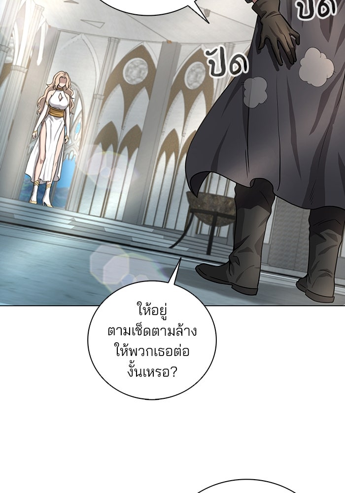 กลับโลกมนุษย์ทั้งที พรุ่งนี้ต้องเกณฑ์ทหารซะงั้น - หน้า 54